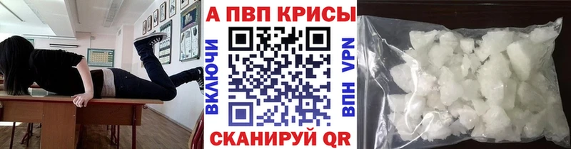 A-PVP Соль  продажа наркотиков  darknet состав  Усинск 
