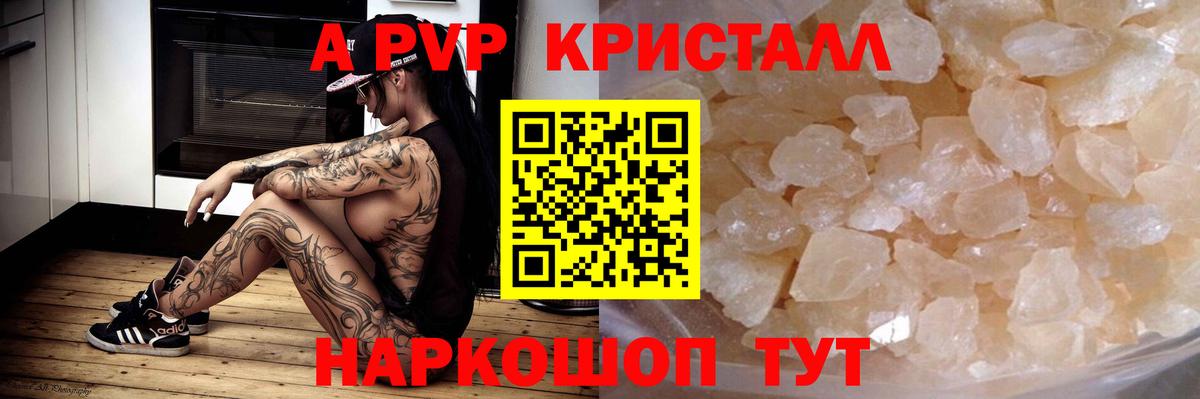 Alpha PVP мука Усинск