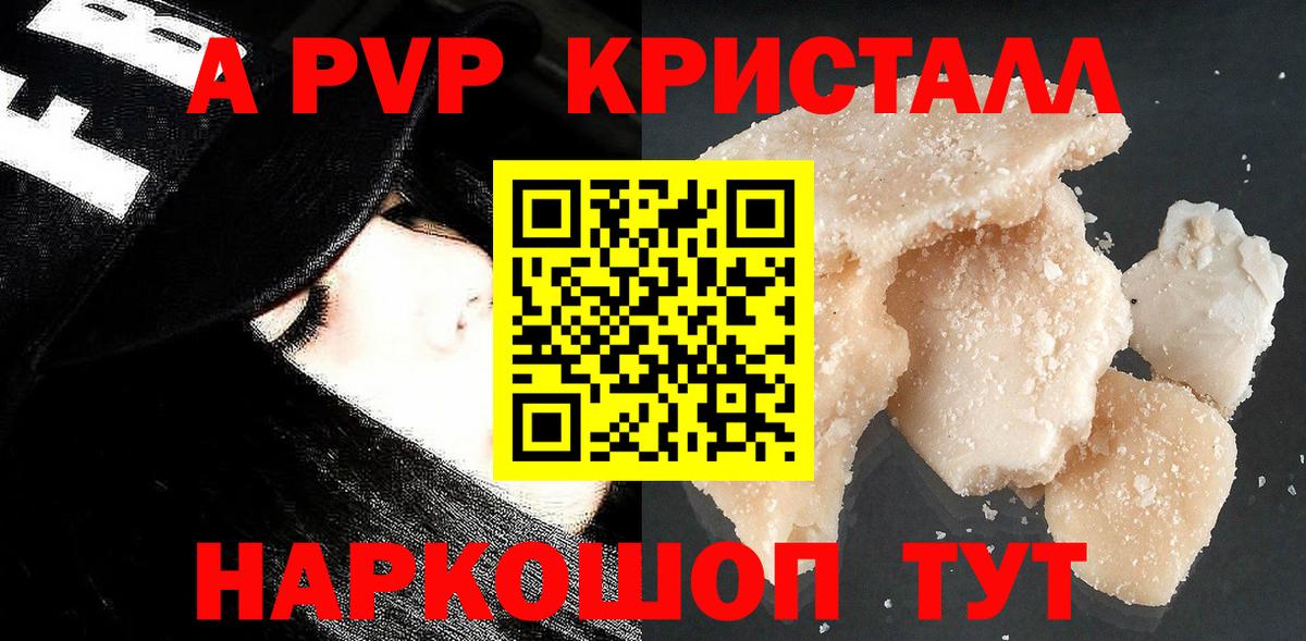 Alfa_PVP СК  Alpha-PVP VHQ  Усинск  Вход с VPN 