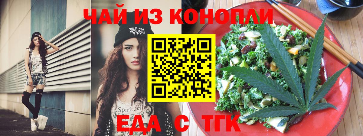 Усинск  Еда ТГК марихуана  Вход с VPN 