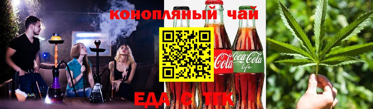 Cannafood марихуана Усинск