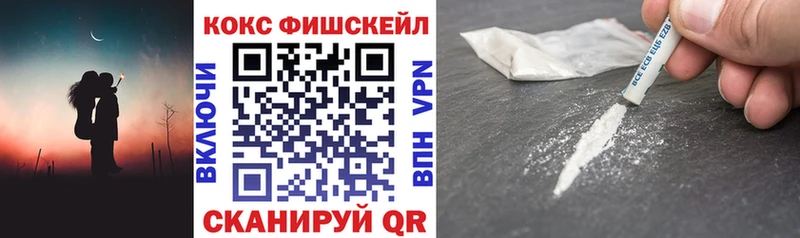 ОМГ ОМГ рабочий сайт  Усинск  КОКАИН Fish Scale  наркотики 