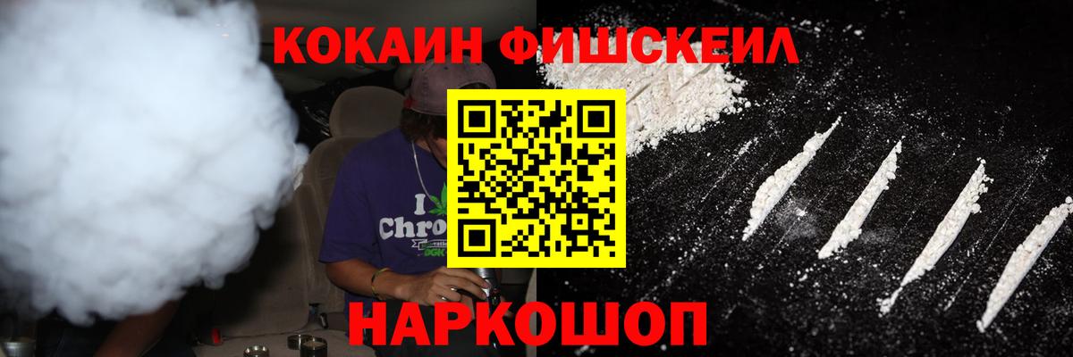 COCAIN VHQ Усинск