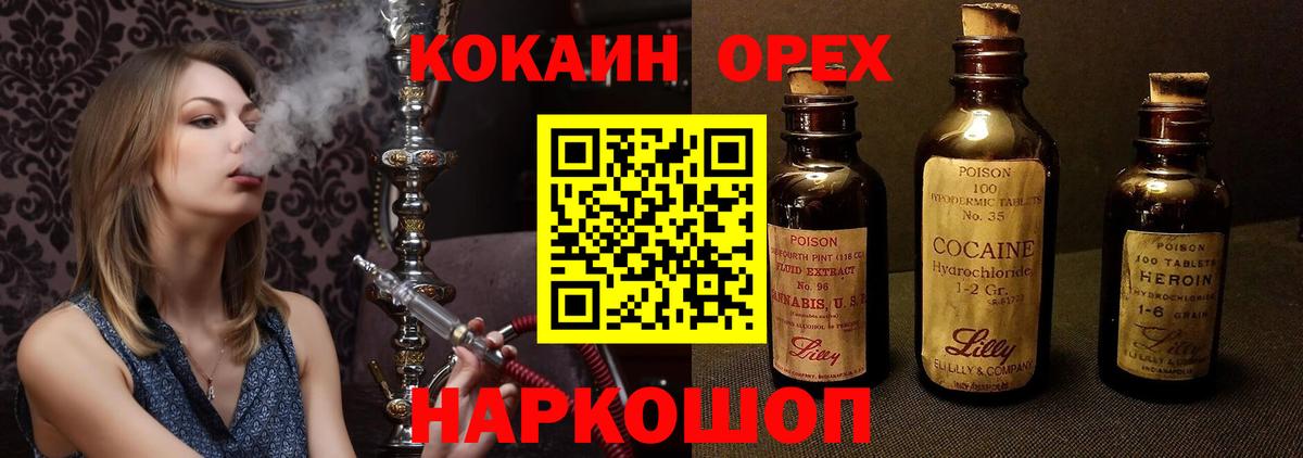 Усинск  Cocaine  Вход с VPN  КОКАИН Columbia 
