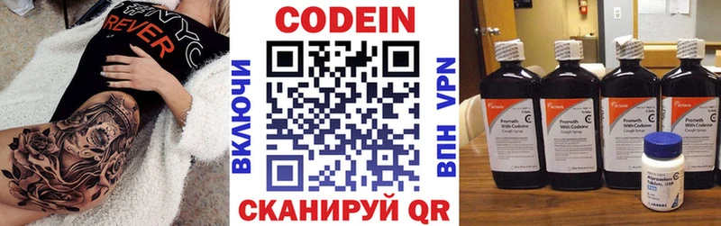 Кодеин Purple Drank  где можно купить наркотик  Усинск 