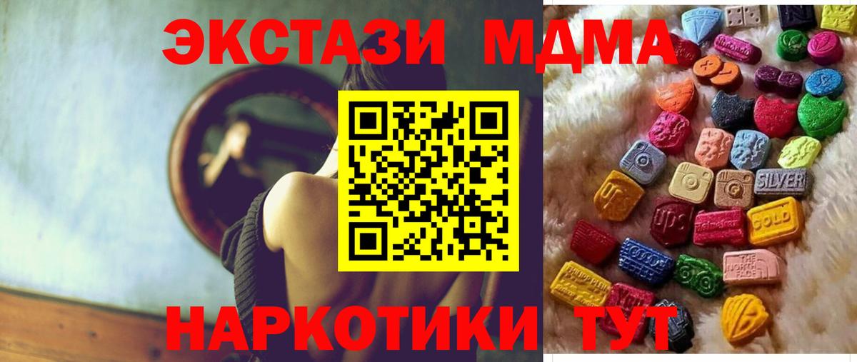 Ecstasy 250 мг Усинск