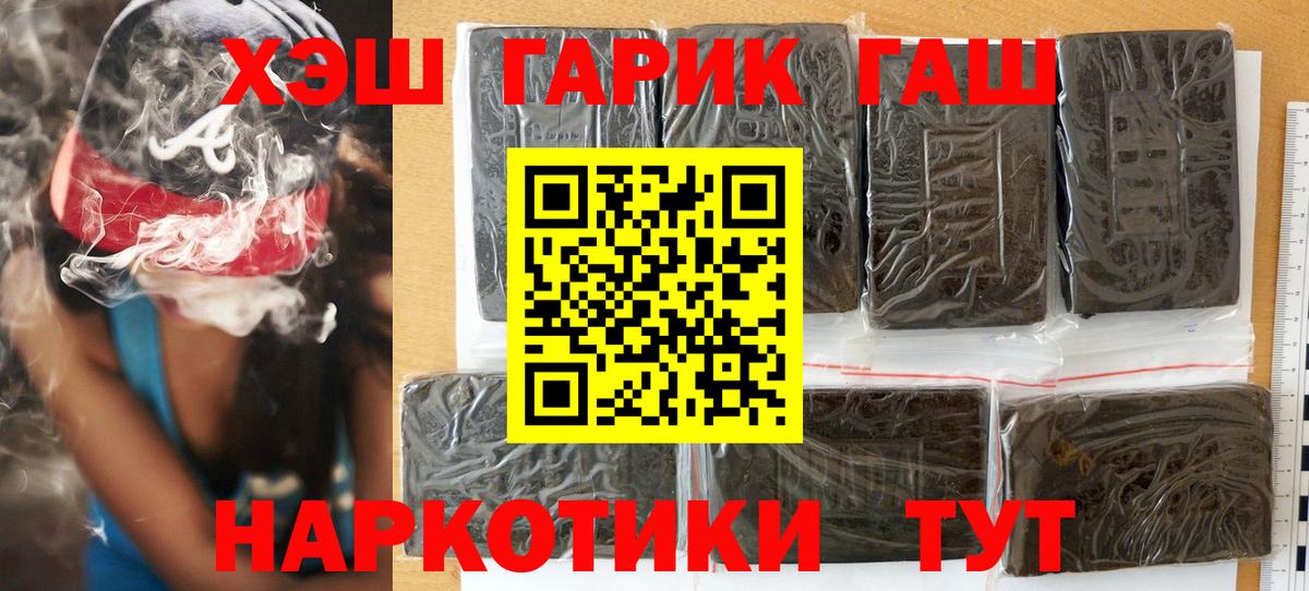 ГАШИШ hashish  Гашиш Cannabis  Усинск  Вход с VPN 