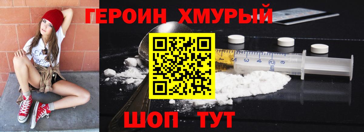 ГЕРОИН Афган  Вход с VPN  Усинск 