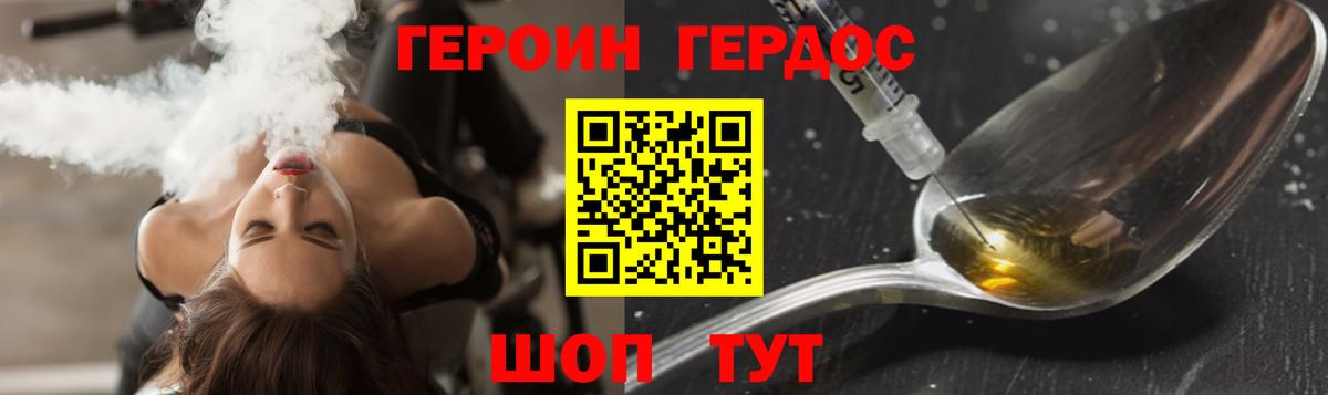 ГЕРОИН Heroin Усинск