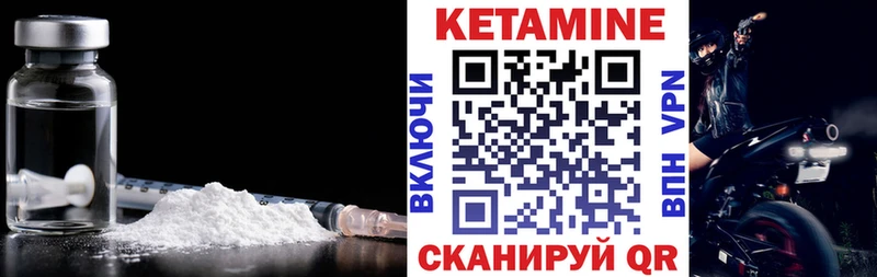 Кетамин VHQ  Усинск 