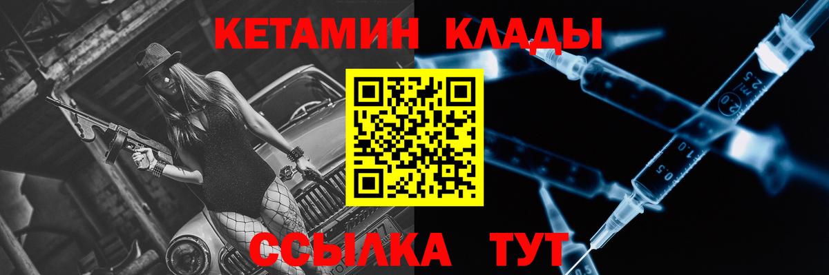 Усинск  Кетамин ketamine  Вход с VPN 