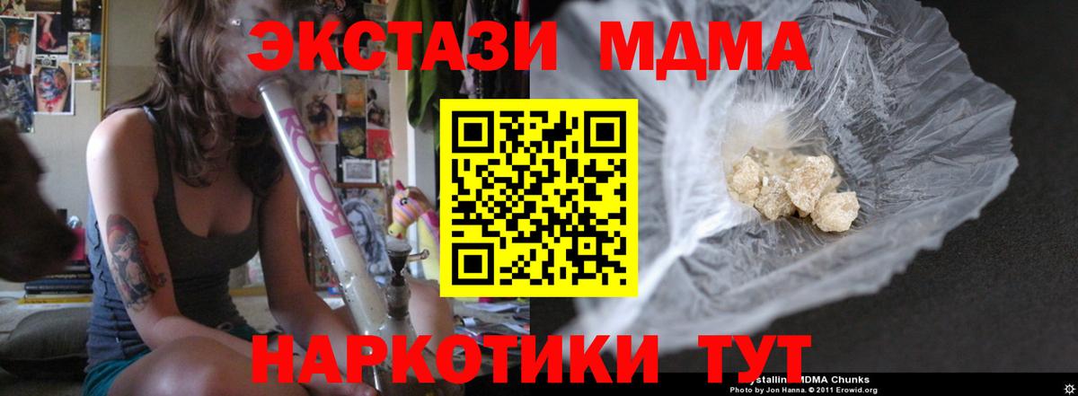 МДМА Molly  Вход с VPN  MDMA  Усинск 