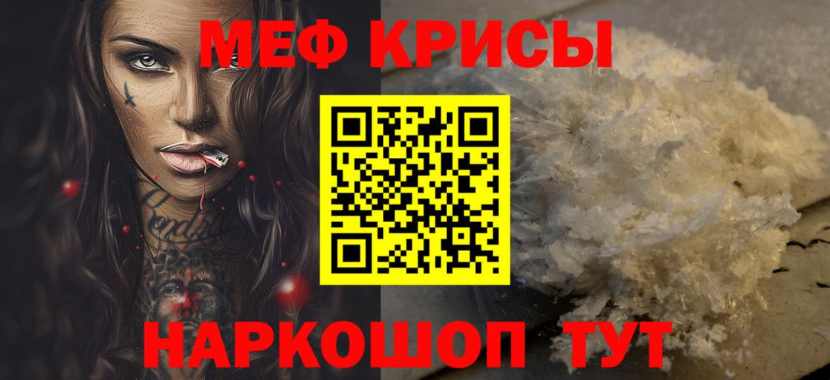 Мефедрон мука Усинск