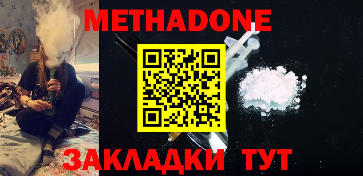 Усинск  Метадон мёд  Вход с VPN 