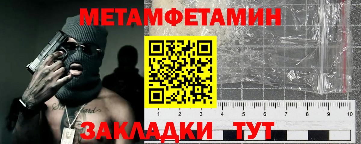 Метамфетамин  Вход с VPN  Усинск  Первитин Декстрометамфетамин 99.9%  Первитин Декстрометамфетамин 99.9% 