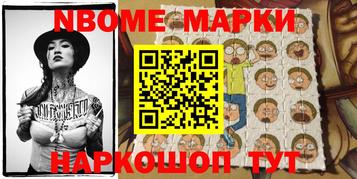 Усинск  Марки N-bome 1,5мг  Марки NBOMe  Вход с VPN 